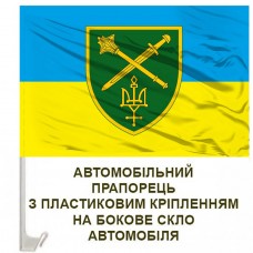 Авто прапорець ОК Північ